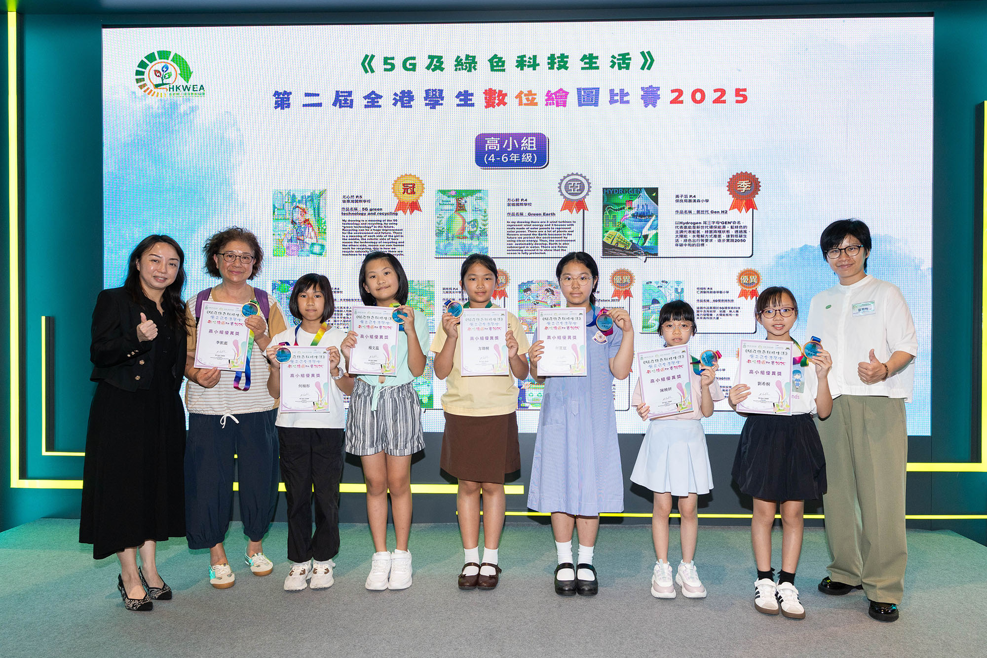 「5G及綠色科技生活 – 第二屆全港學生數位繪圖比賽 2025 」頒獎典禮