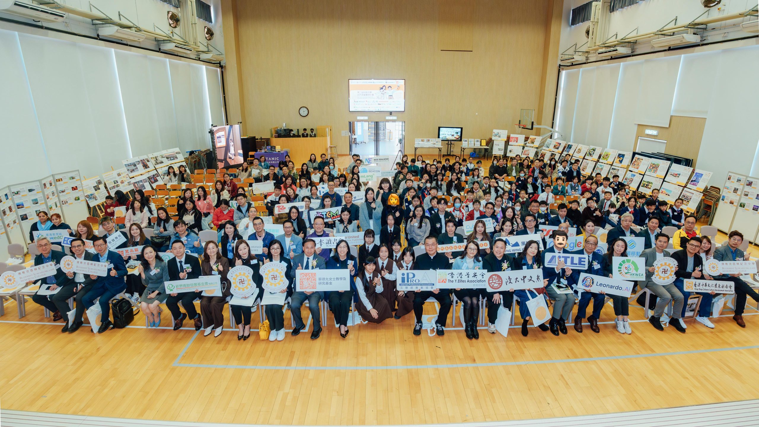 「第三屆同創共學 – AI咒語繪畫師成果展暨頒獎禮」(2026年3月14日)